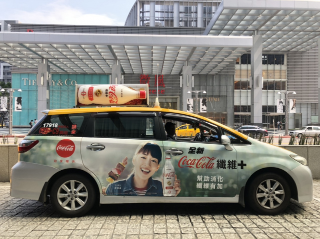 計程車廣告 台灣大車隊